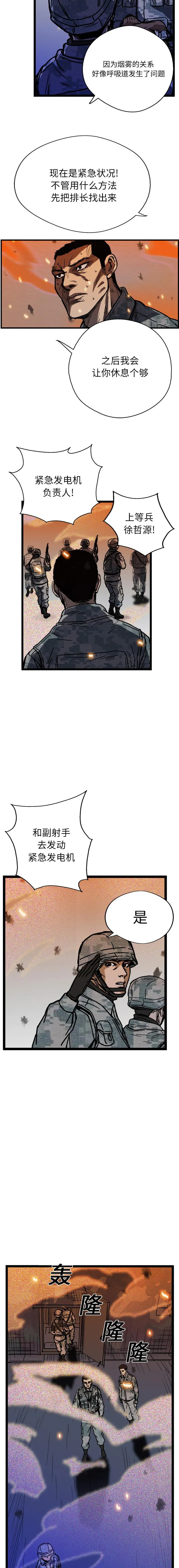 GP-禁区守卫1-26 开始阅读 第181页