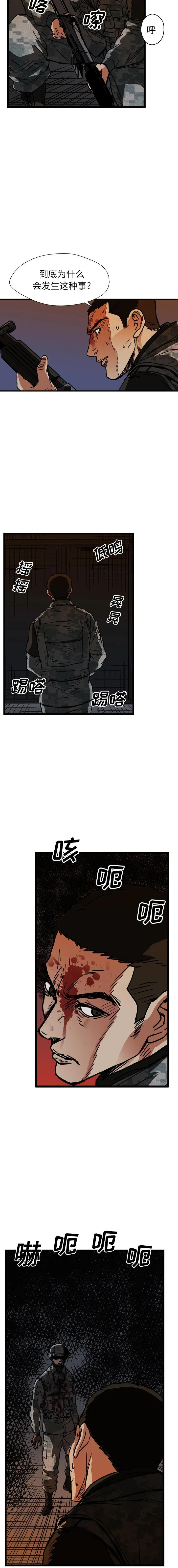 GP-禁区守卫1-26 开始阅读 第297页