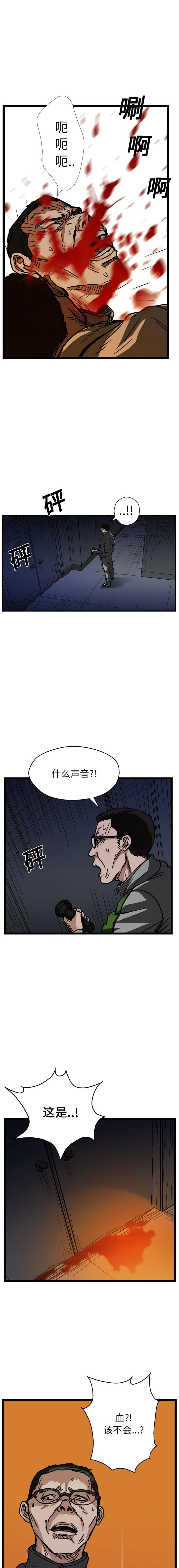 GP-禁区守卫1-26 开始阅读 第199页