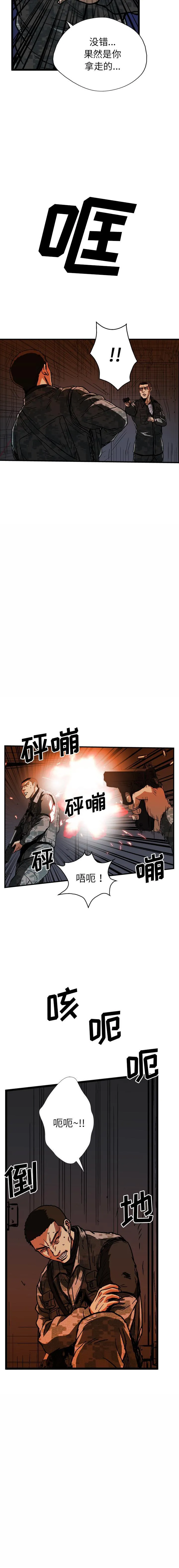 GP-禁区守卫1-26 开始阅读 第409页