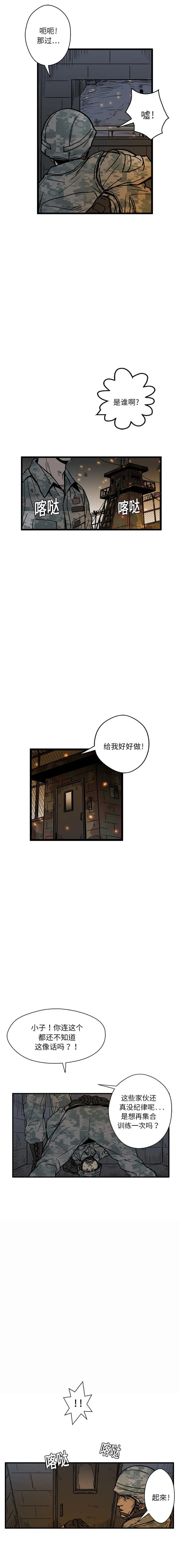 GP-禁区守卫1-26 开始阅读 第27页