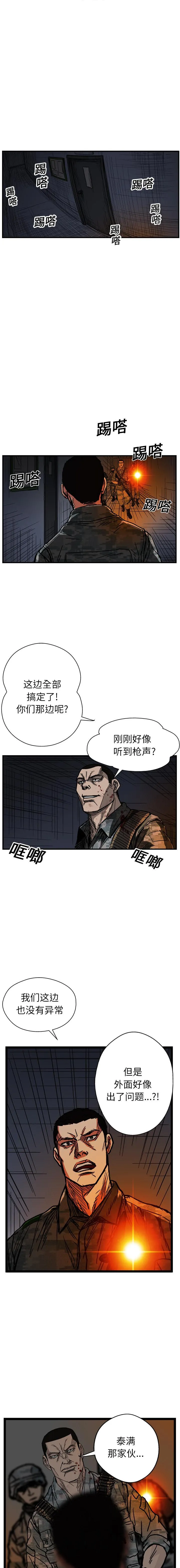 GP-禁区守卫1-26 开始阅读 第226页
