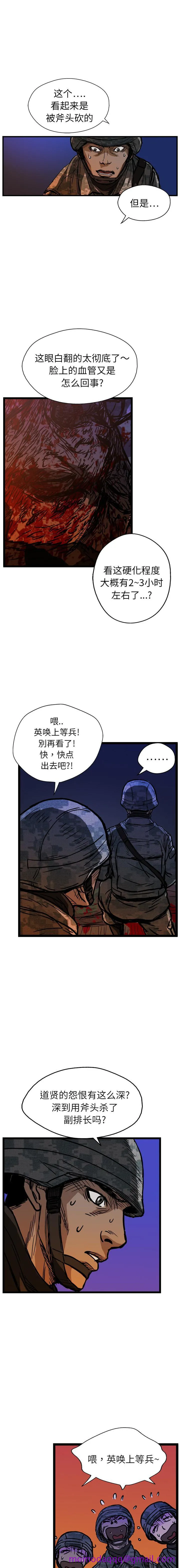 GP-禁区守卫1-26 开始阅读 第160页