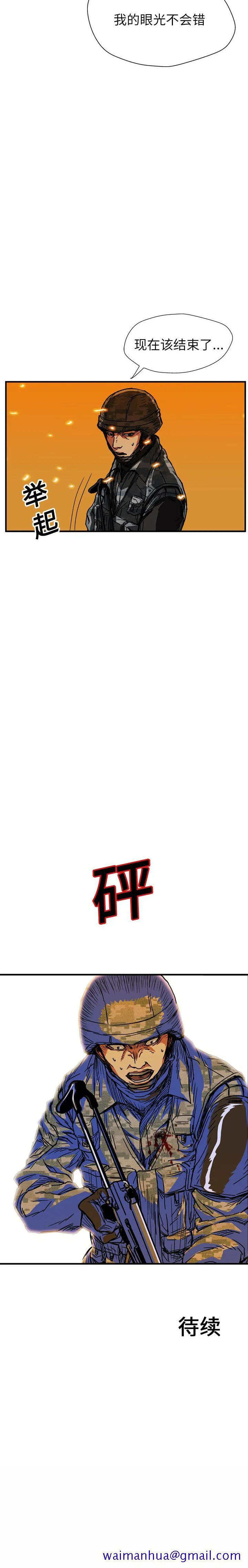 GP-禁区守卫1-26 开始阅读 第259页
