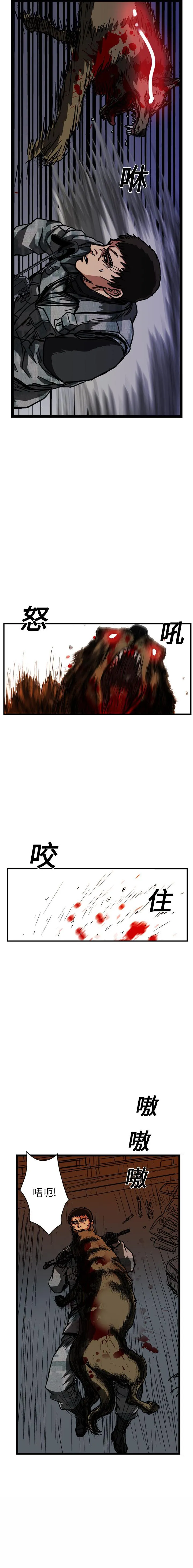 GP-禁区守卫1-26 开始阅读 第220页