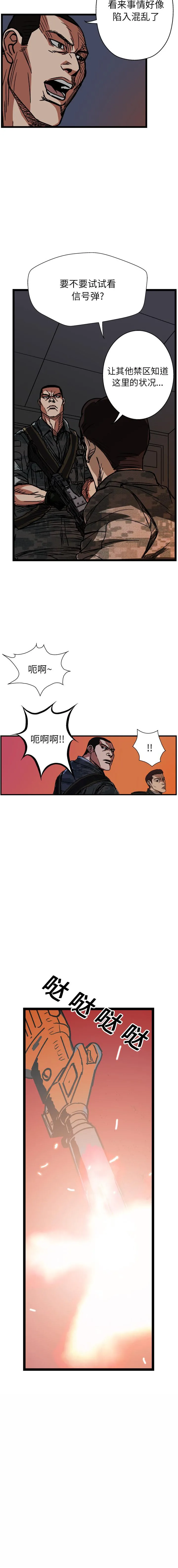 GP-禁区守卫1-26 开始阅读 第248页