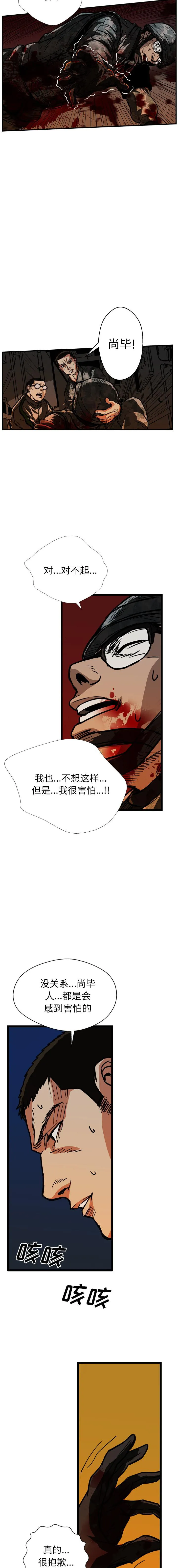 GP-禁区守卫1-26 开始阅读 第375页