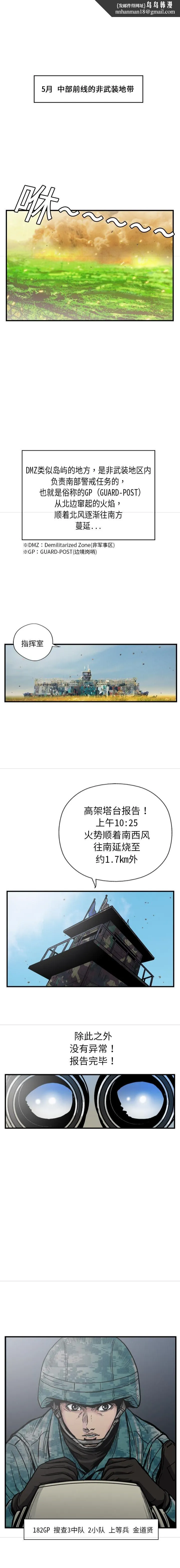 GP-禁区守卫1-26 开始阅读 第1页