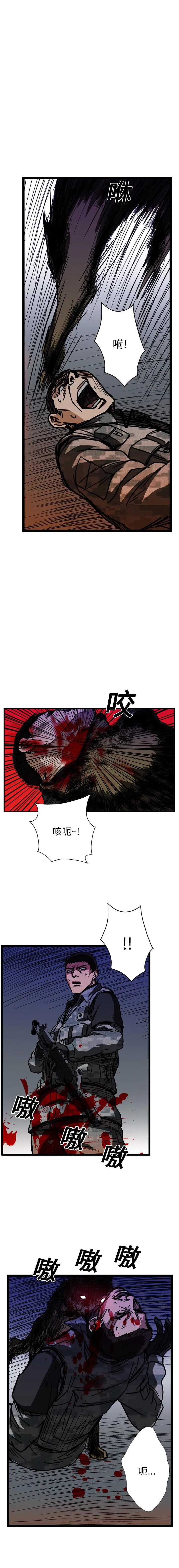 GP-禁区守卫1-26 开始阅读 第218页