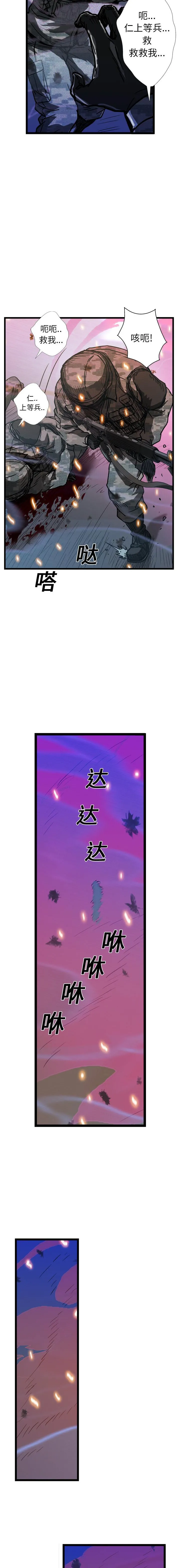 GP-禁区守卫1-26 开始阅读 第210页