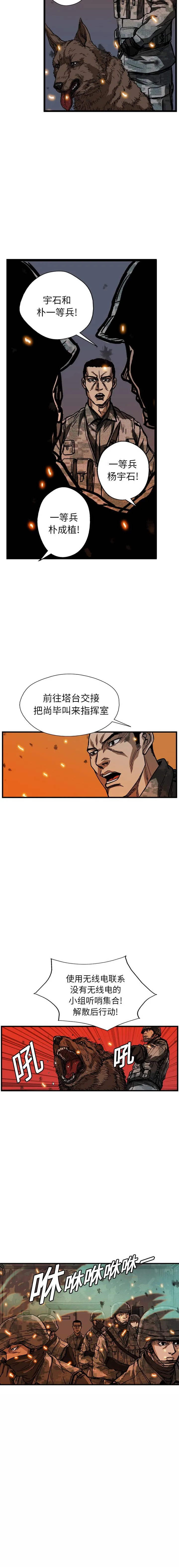 GP-禁区守卫1-26 开始阅读 第142页