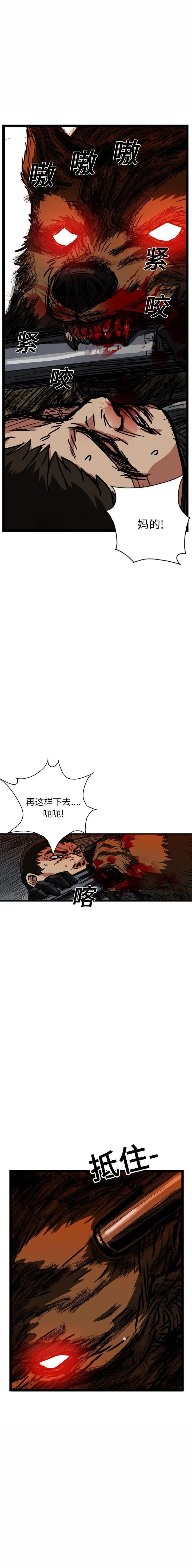 GP-禁区守卫1-26 开始阅读 第221页