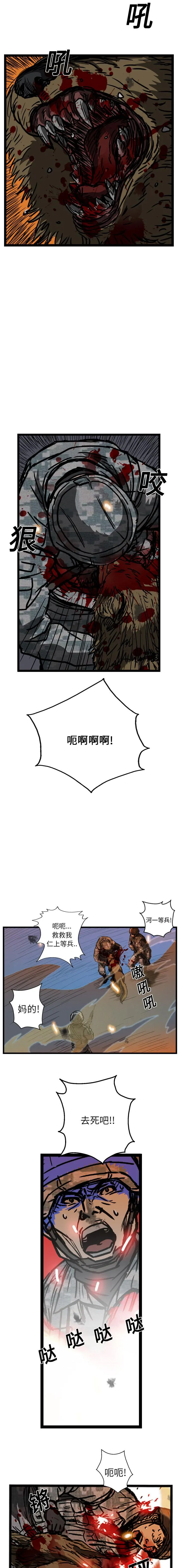 GP-禁区守卫1-26 开始阅读 第207页