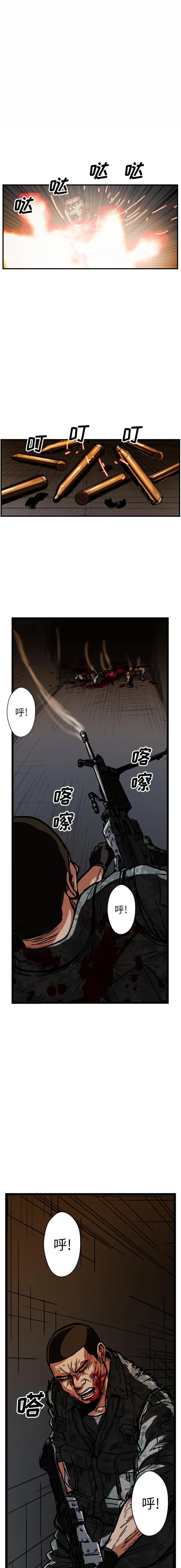 GP-禁区守卫1-26 开始阅读 第347页