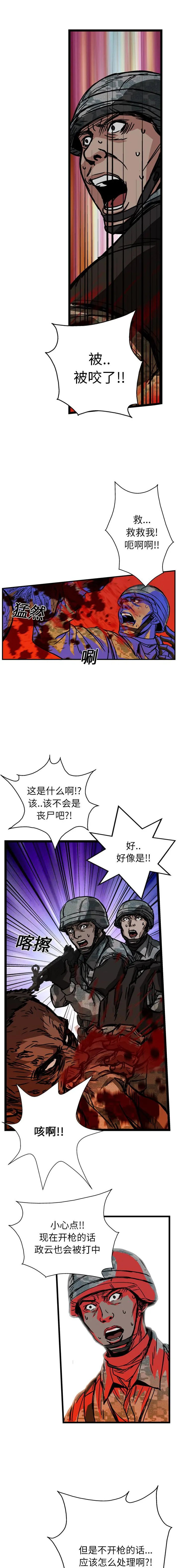 GP-禁区守卫1-26 开始阅读 第163页