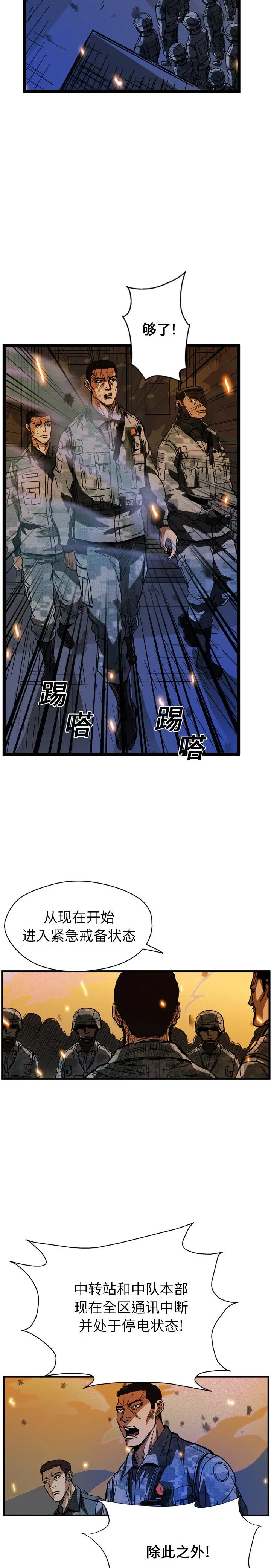 GP-禁区守卫1-26 开始阅读 第175页