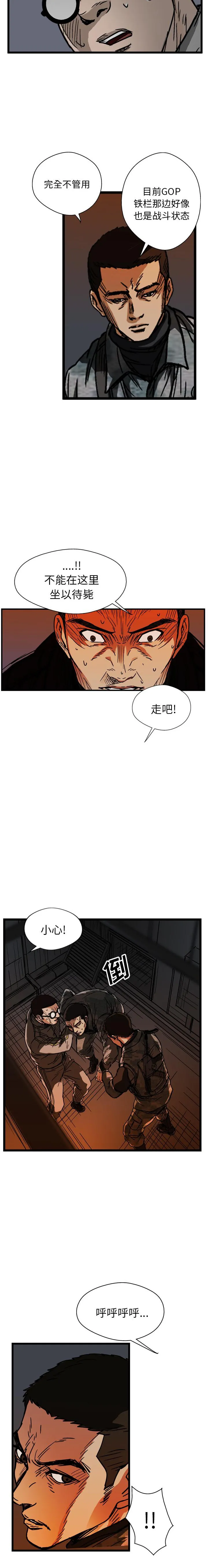 GP-禁区守卫1-26 开始阅读 第330页