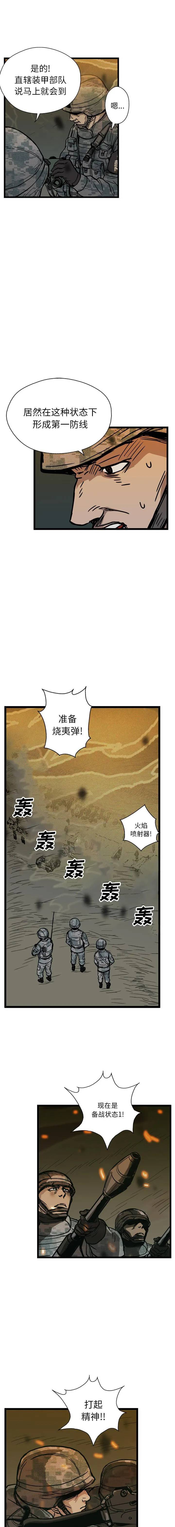 GP-禁区守卫1-26 开始阅读 第334页