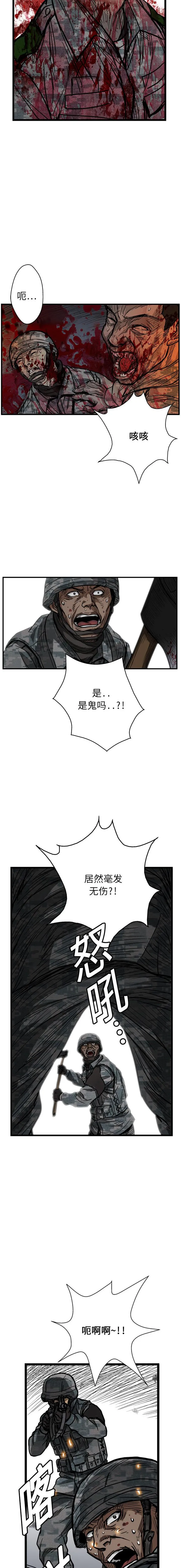 GP-禁区守卫1-26 开始阅读 第37页