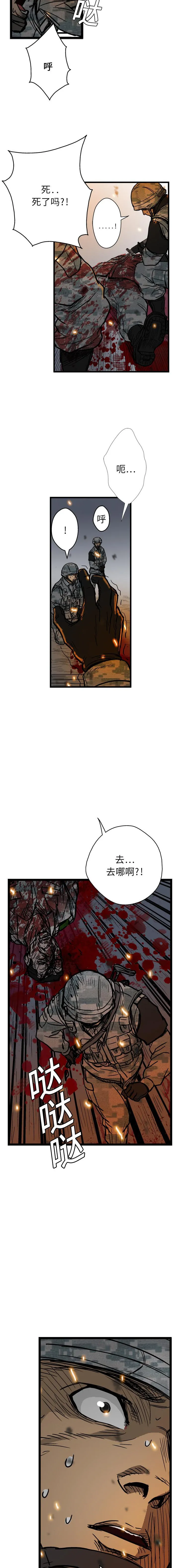 GP-禁区守卫1-26 开始阅读 第43页