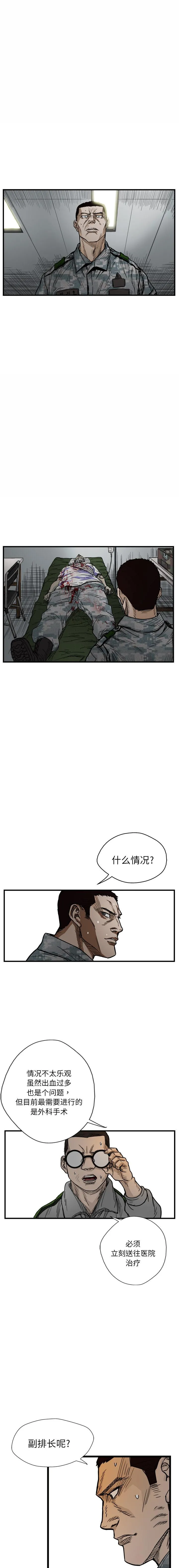 GP-禁区守卫1-26 开始阅读 第51页