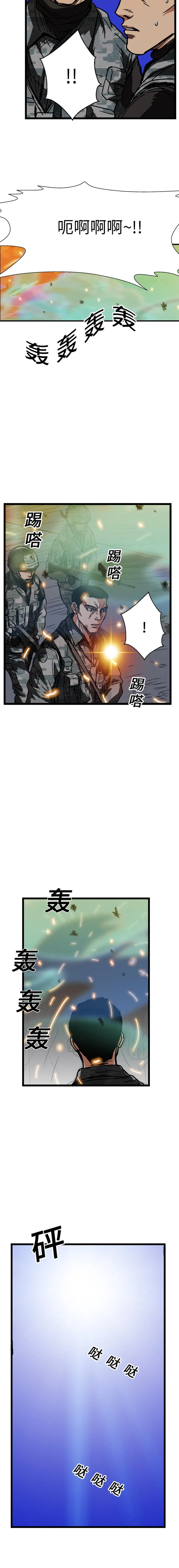 GP-禁区守卫1-26 开始阅读 第235页