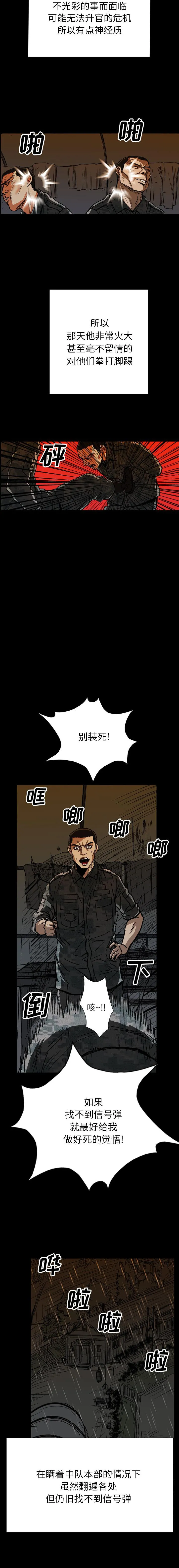 GP-禁区守卫1-26 开始阅读 第360页