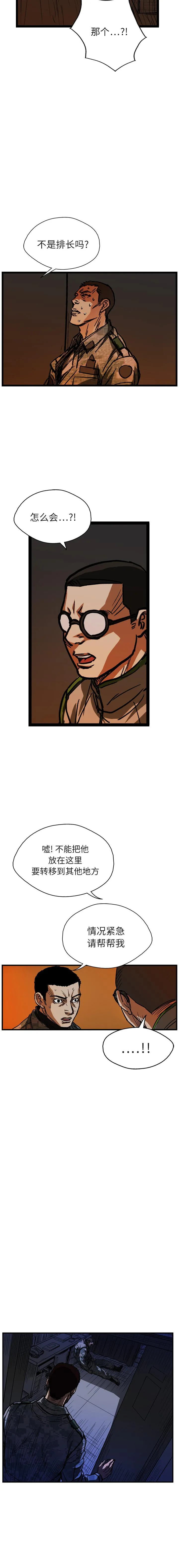 GP-禁区守卫1-26 开始阅读 第127页