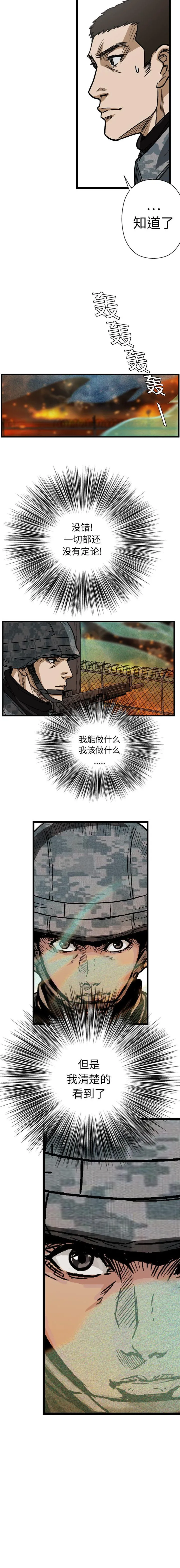 GP-禁区守卫1-26 开始阅读 第100页