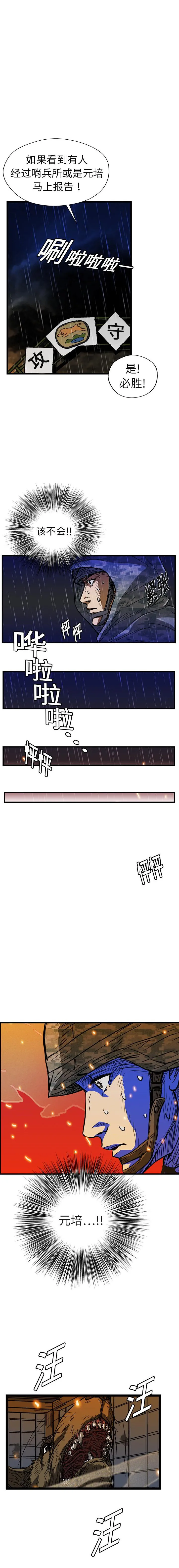 GP-禁区守卫1-26 开始阅读 第91页
