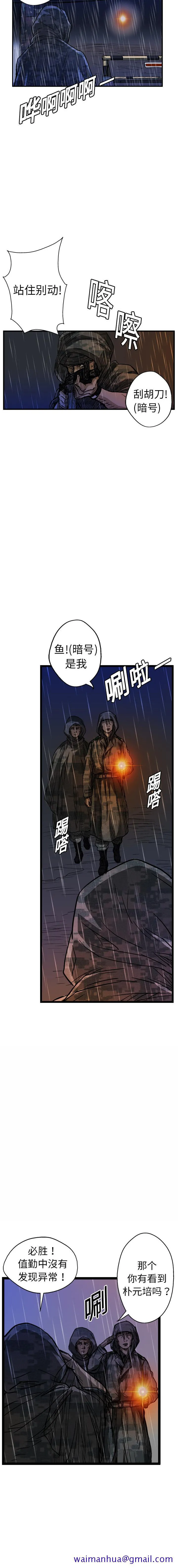GP-禁区守卫1-26 开始阅读 第89页