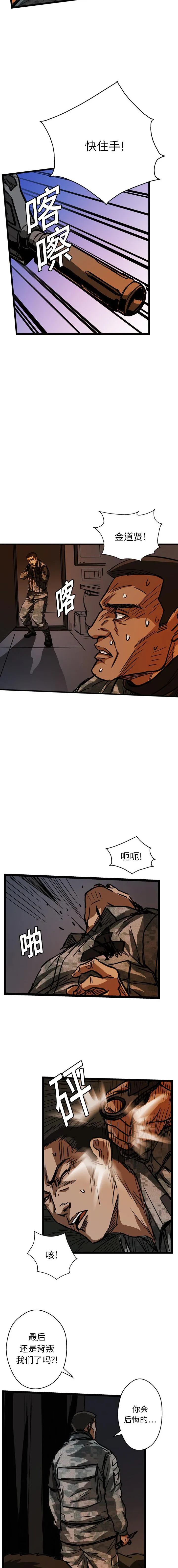 GP-禁区守卫1-26 开始阅读 第119页