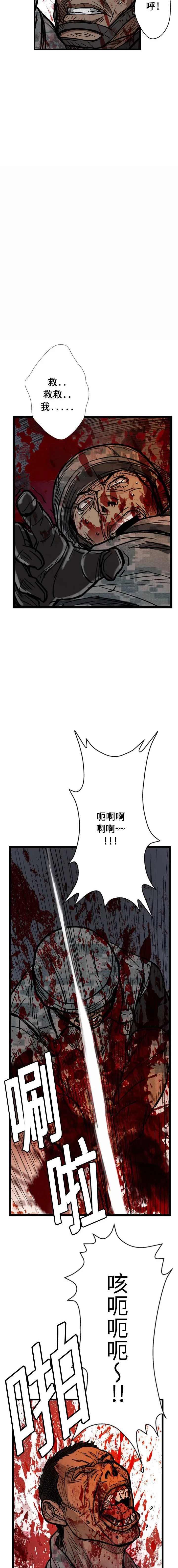 GP-禁区守卫1-26 开始阅读 第36页