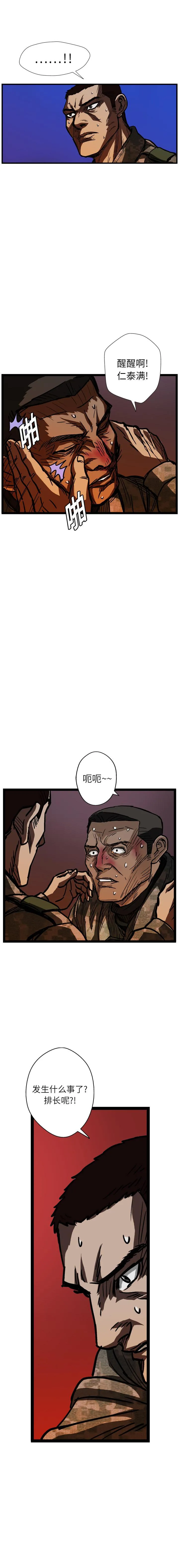 GP-禁区守卫1-26 开始阅读 第128页