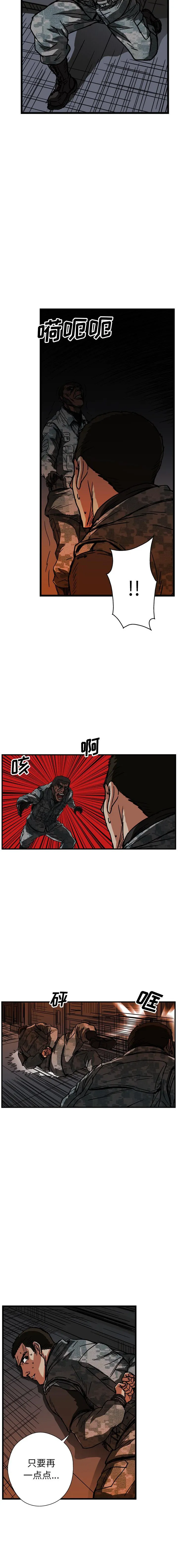 GP-禁区守卫1-26 开始阅读 第277页