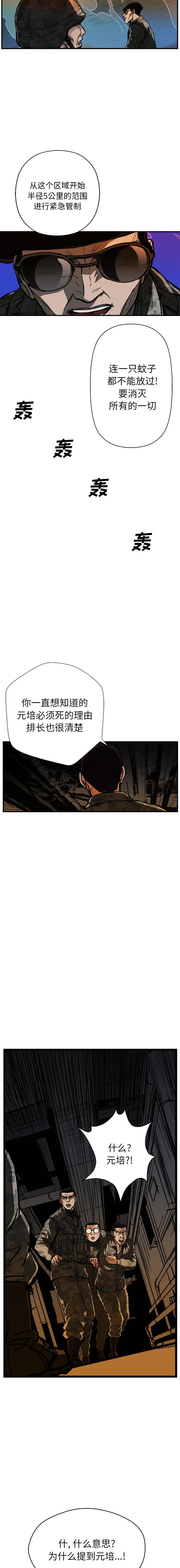 GP-禁区守卫1-26 开始阅读 第356页