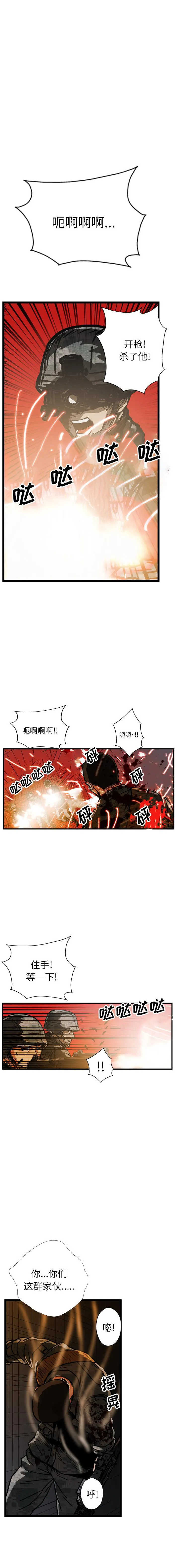 GP-禁区守卫1-26 开始阅读 第343页