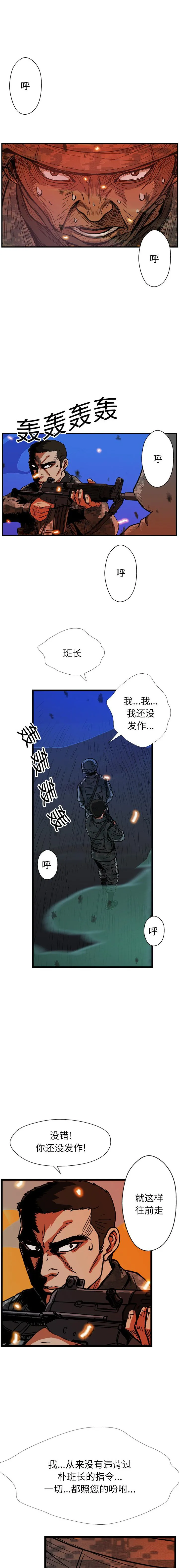 GP-禁区守卫1-26 开始阅读 第267页