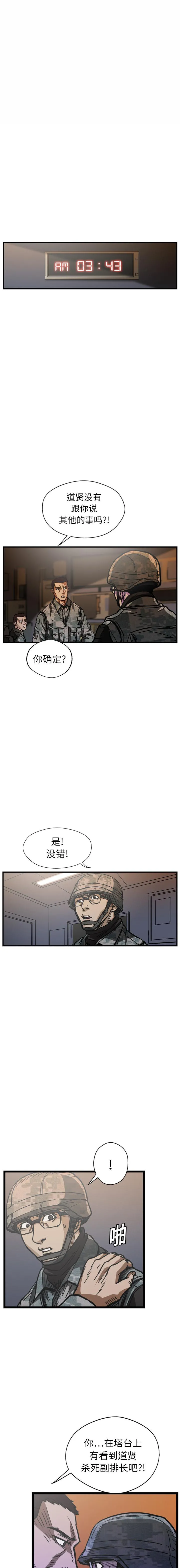 GP-禁区守卫1-26 开始阅读 第146页
