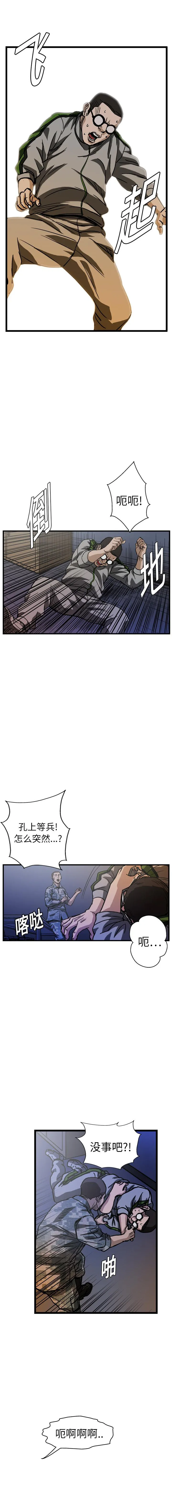 GP-禁区守卫1-26 开始阅读 第107页