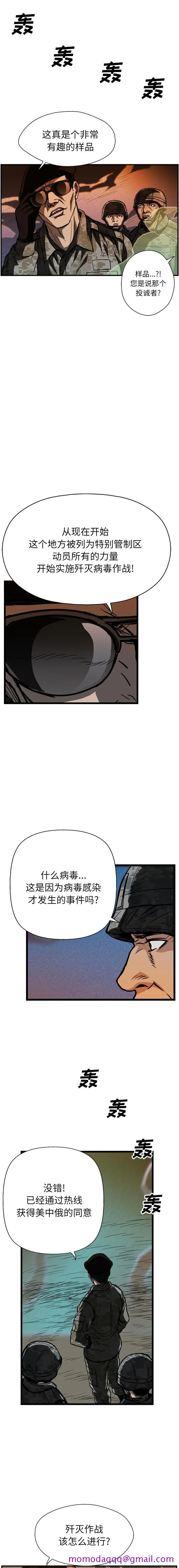 GP-禁区守卫1-26 开始阅读 第355页