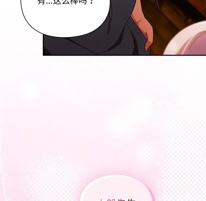 男人稀缺的异世界 第2话 第161页