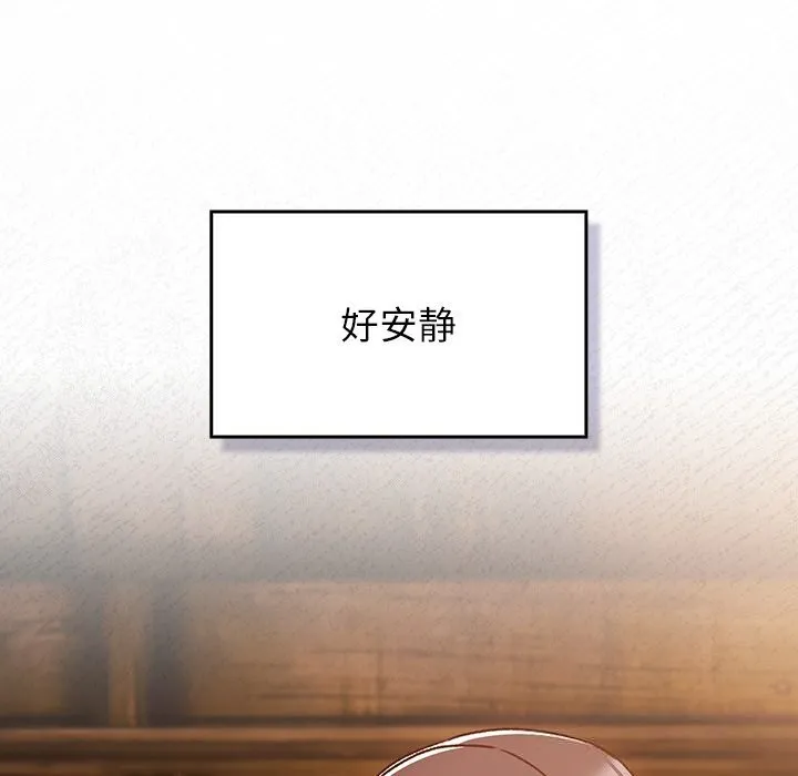 男人稀缺的异世界 第2话 第86页