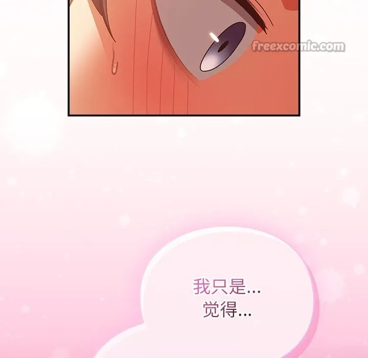 男人稀缺的异世界 第2话 第140页