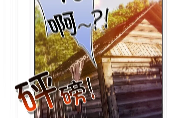 男人稀缺的异世界 第2话 第3页
