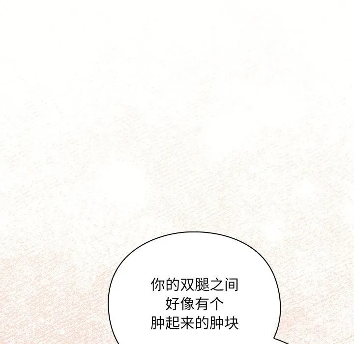 男人稀缺的异世界 第2话 第9页
