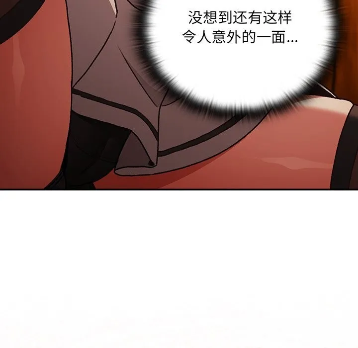 男人稀缺的异世界 第2话 第117页