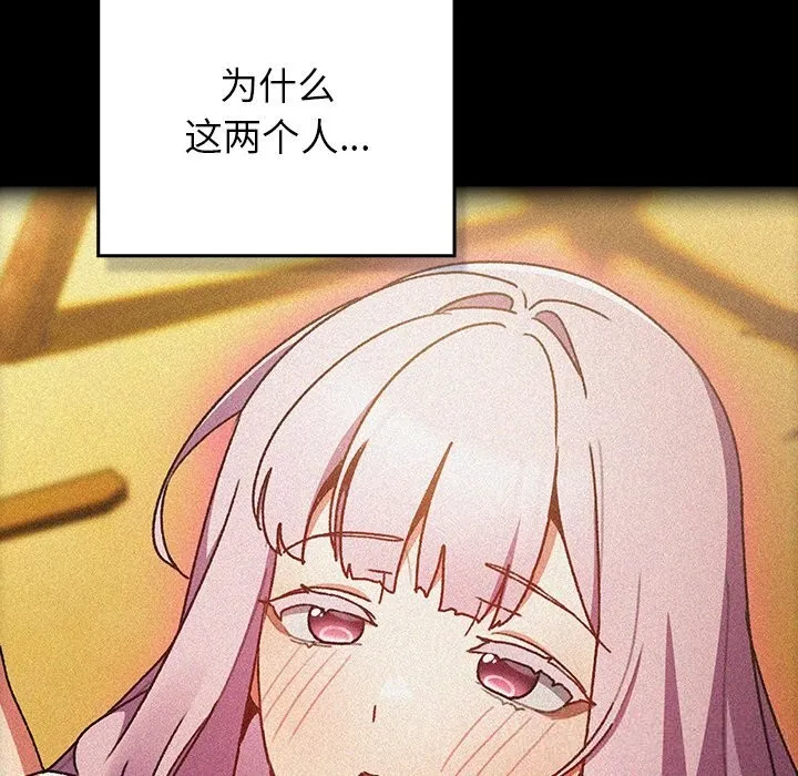 男人稀缺的异世界 第2话 第178页