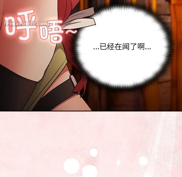 男人稀缺的异世界 第2话 第112页