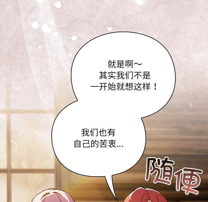 男人稀缺的异世界 第2话 第21页